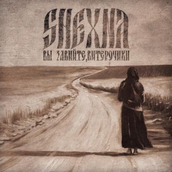 Shexna “Let The Winds Blow”